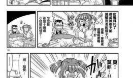 转性漫画,青春校园的奇妙蜕变之旅